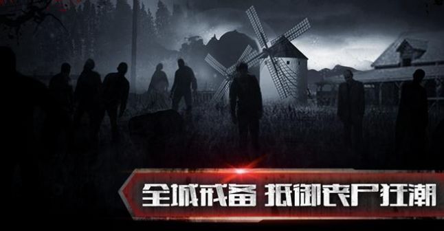 虫潮围城手游官网红包版图片1