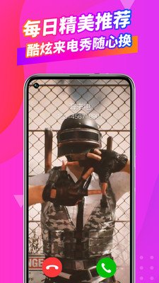 微来电 版本：v1.5.7