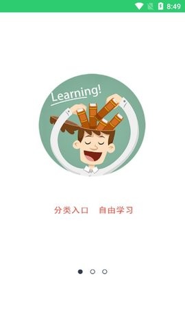 英语听学会  v1.0.1