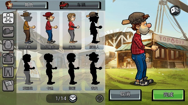 登山赛车2无限金币版