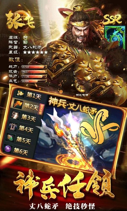 仙境三国志游戏官方安卓版图片1