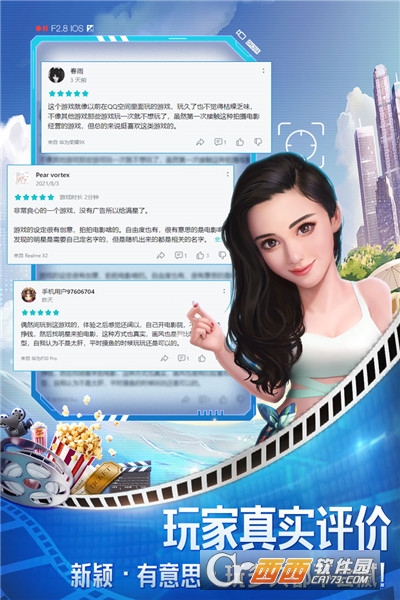 票房大卖王官方版