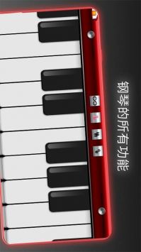 模拟我的钢琴截图0