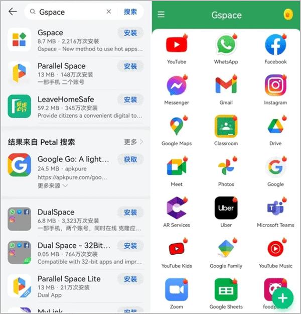 gspace安卓版