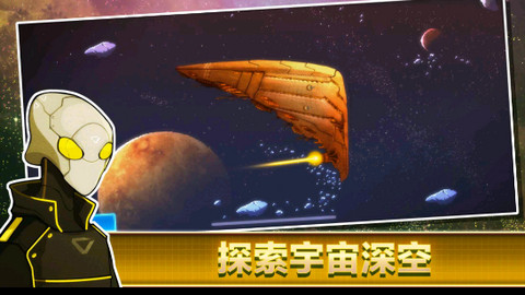 像素星舰截图2