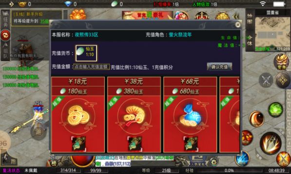 去玩神器传奇手游官方版  v5.4.4