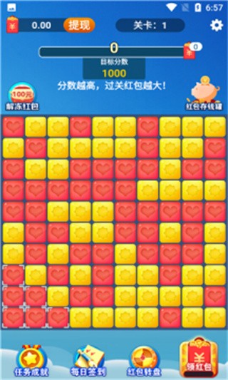 千萌消消乐截图0