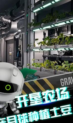 我在月球有个矿 免费版截图1