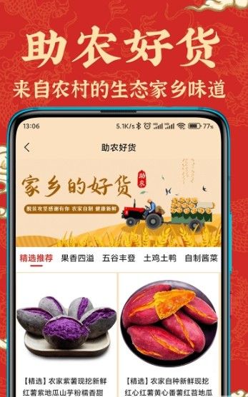 苏合集市截图1