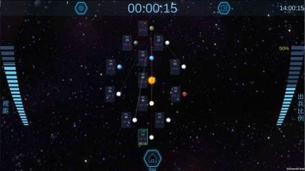 行星争夺战截图1