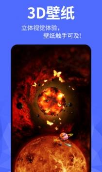 动态壁纸截图0