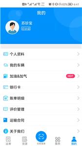 卡翼司机端截图0