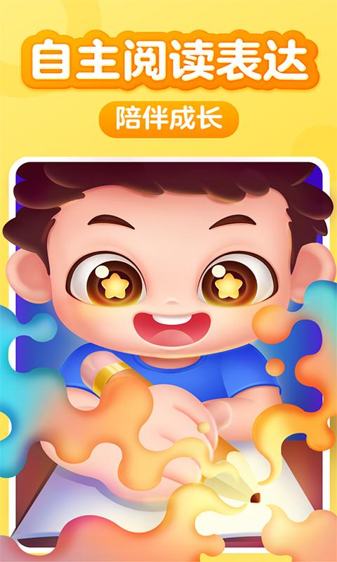 叫叫阅读截图3