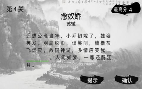 宋词学堂截图1