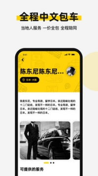 皇包车 v3.1.5