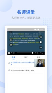学天教育  v1.7.4