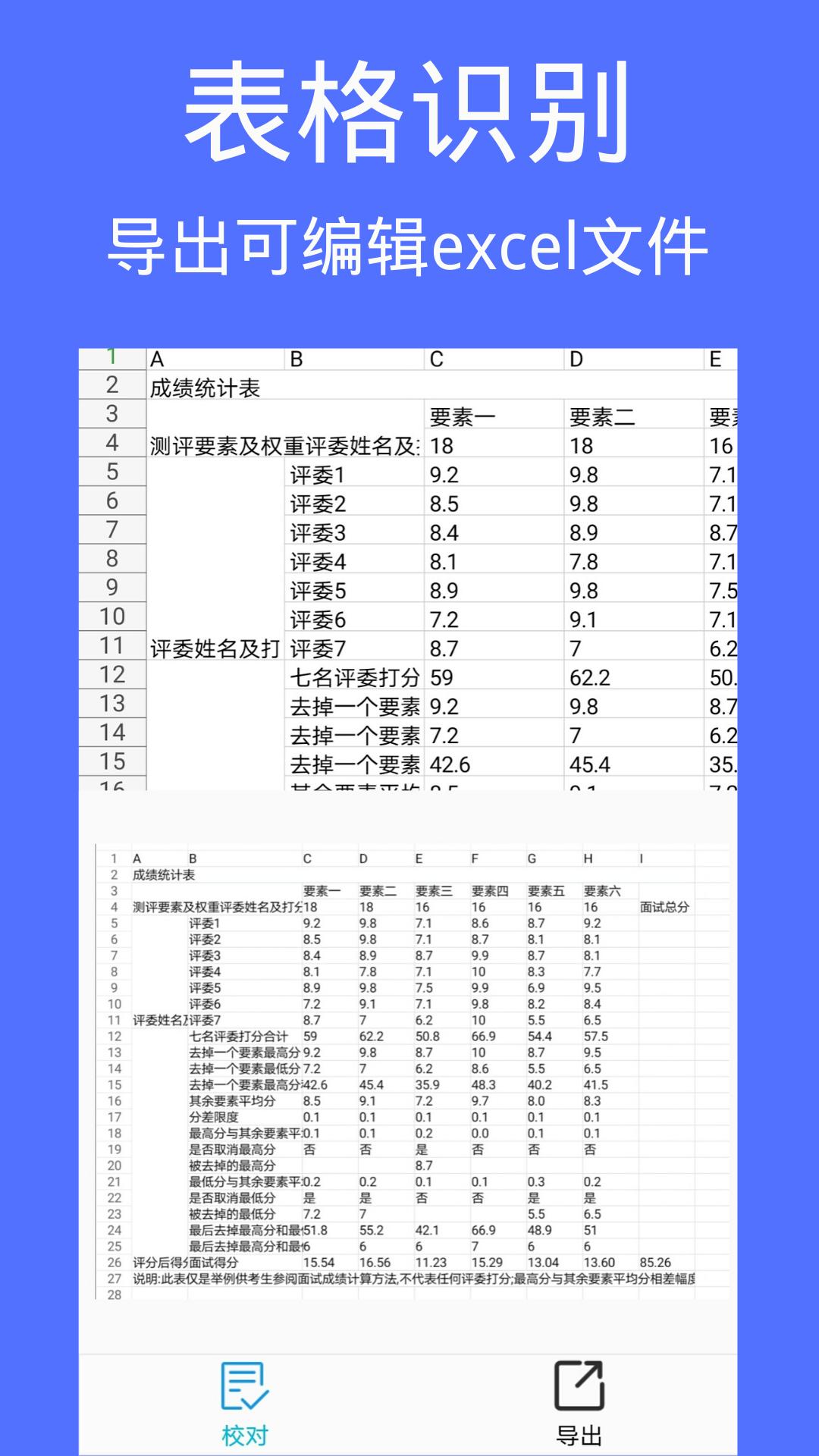 图片文档识别截图2