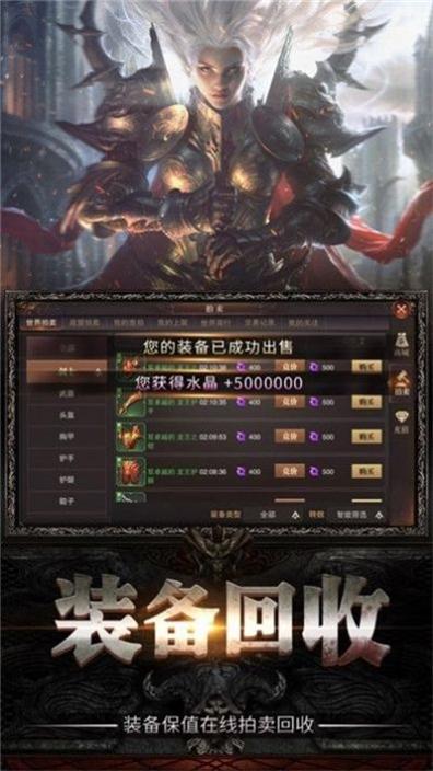 魔域之剑红包版截图2