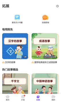 比邻素养截图1