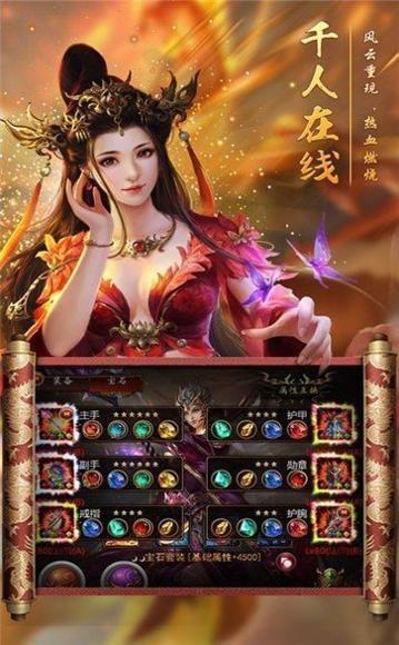 火龙玉兔传奇截图2