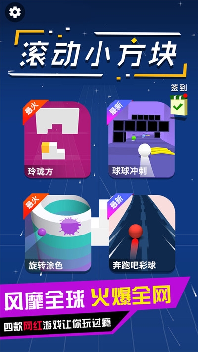 滚动小方块2020