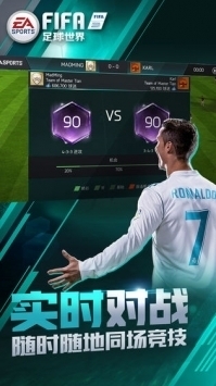 FIFA足球世界韩服 v3.1.5