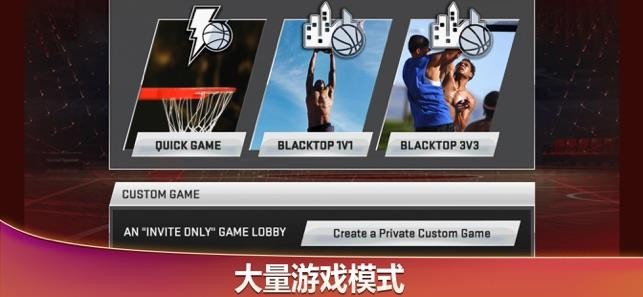 nba2k20手游  v88.0.1