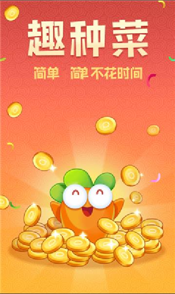 趣种菜