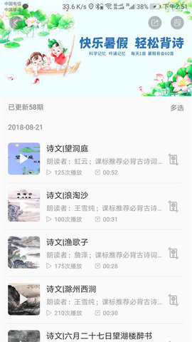 听见时代 v1.7.4