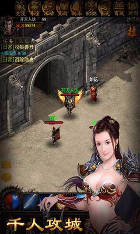 1.76神龙传奇截图2