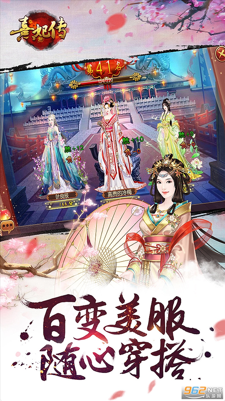 熹妃传官方正版 v3.2.8 最新版