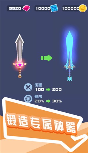 打怪我贼溜截图2