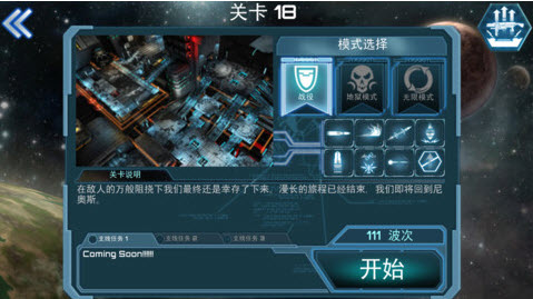 合金争霸 安卓版 1.0(含数据包)