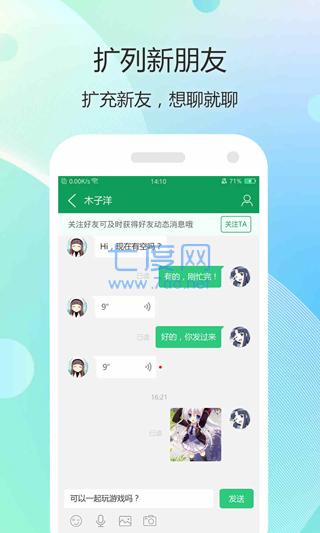 7723盒子普通版截图0