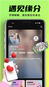 9Yao截图1