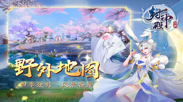 封神殿洪荒劫截图1
