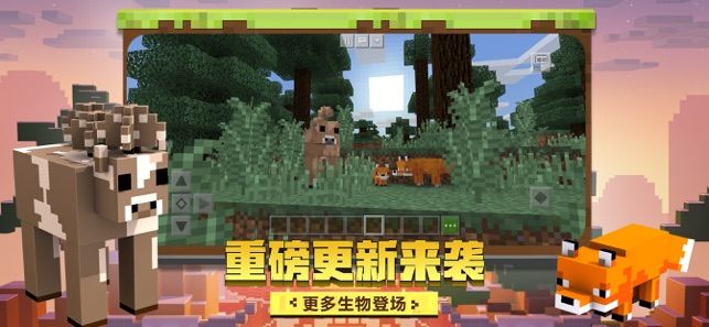我的世界bedwars1058新版1.2.0官网安装包图片2