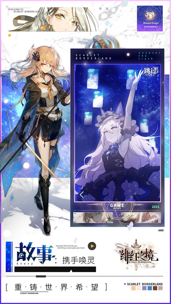 绯红之境国服 2024-06-25 15:08