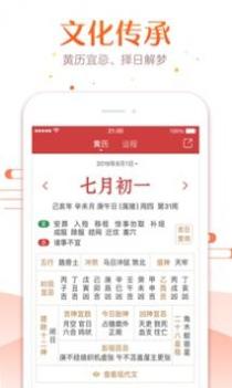 万年历2023截图3