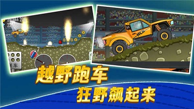 登山赛车 2023最新版截图2