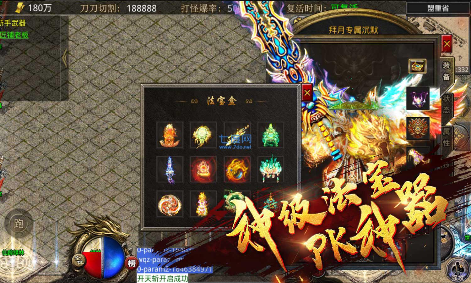 拜月热血专属沉默