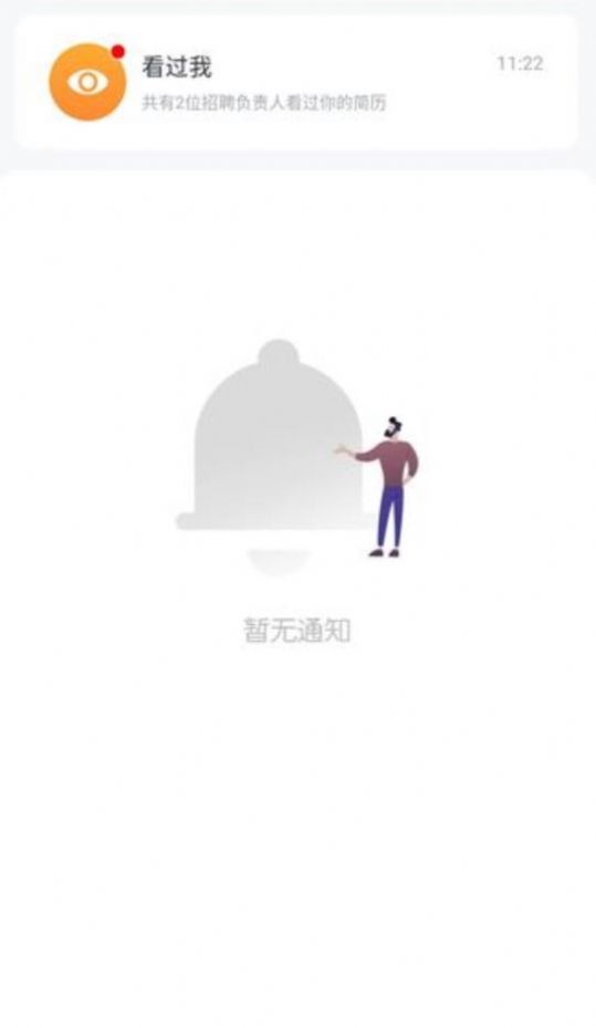 宅猫兼职截图2