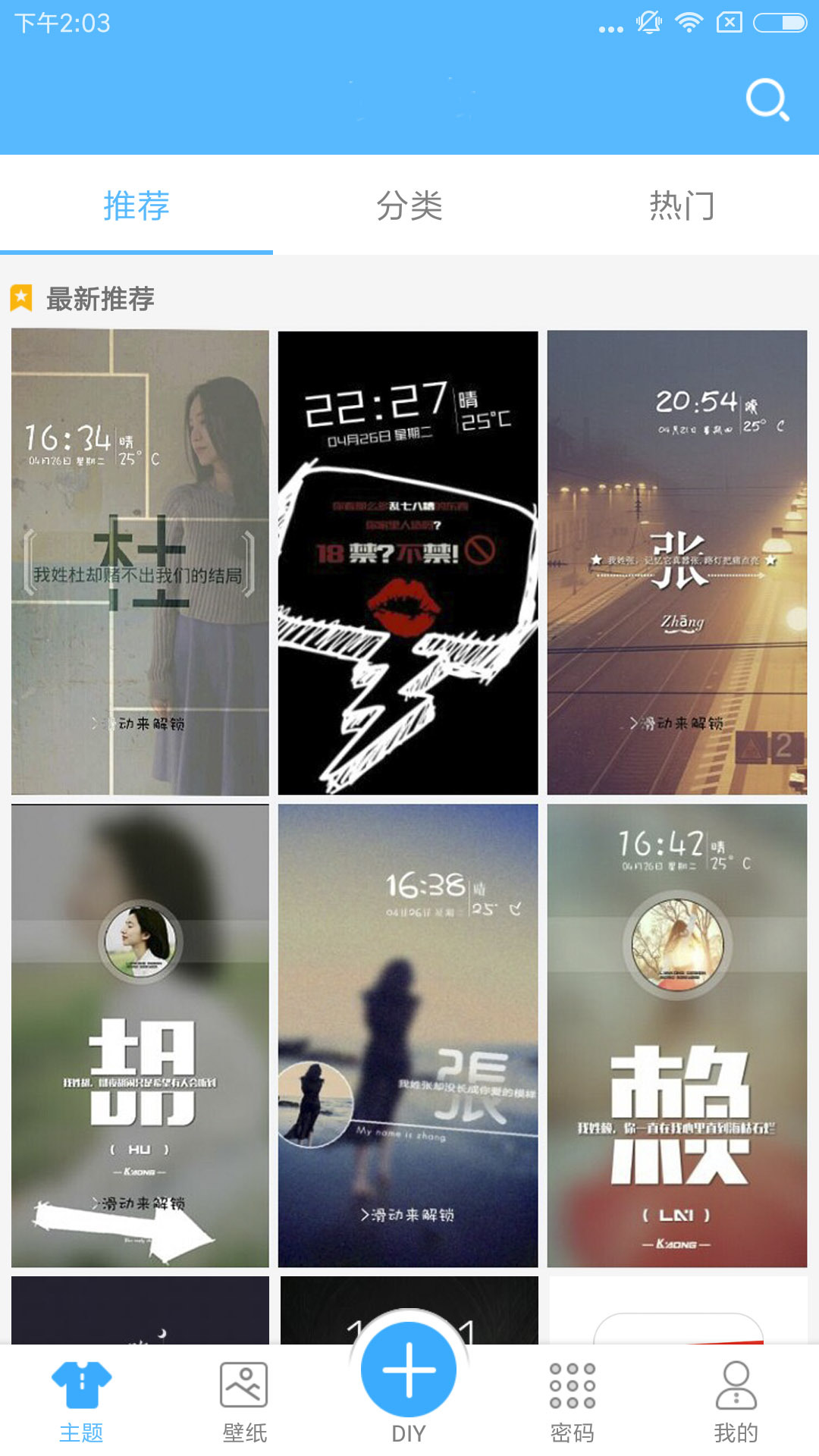 创意姓氏文字锁屏 版本：1.3.6