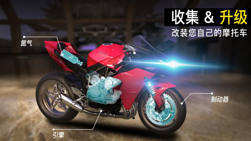 真实摩托锦标赛极限超车最新版完整全部摩托  v4.4.3