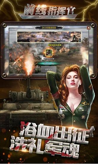 前线指挥官 2024-06-25 15:08