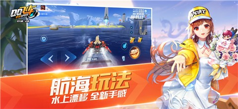 qq飞车手游美化包截图3