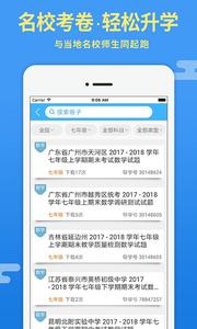 导学号截图2
