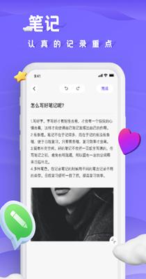 笔趣日记.png