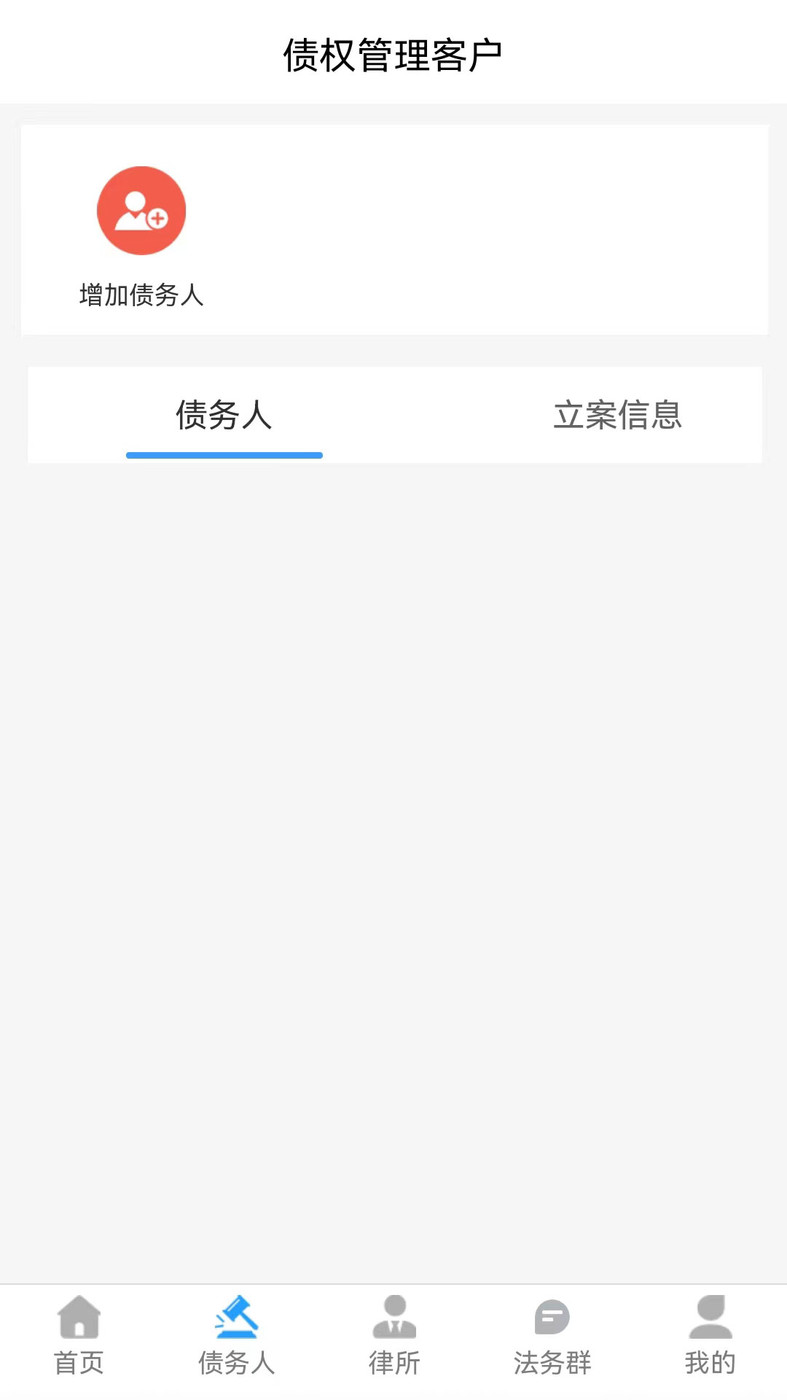 法正义截图1