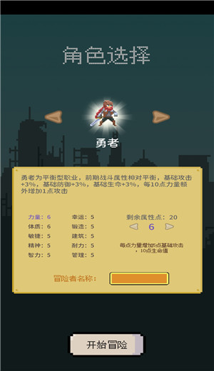 目标是传说级冒险者